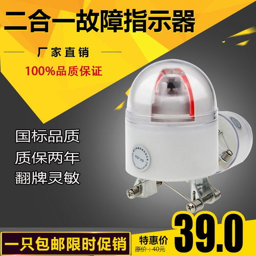 廉江架空电力线路故障指示器jdg一套价格