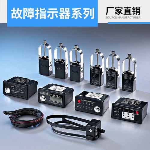 线路故障指示器ekl-4接地面板型短路10kv高压电缆型环网柜用ekl-5